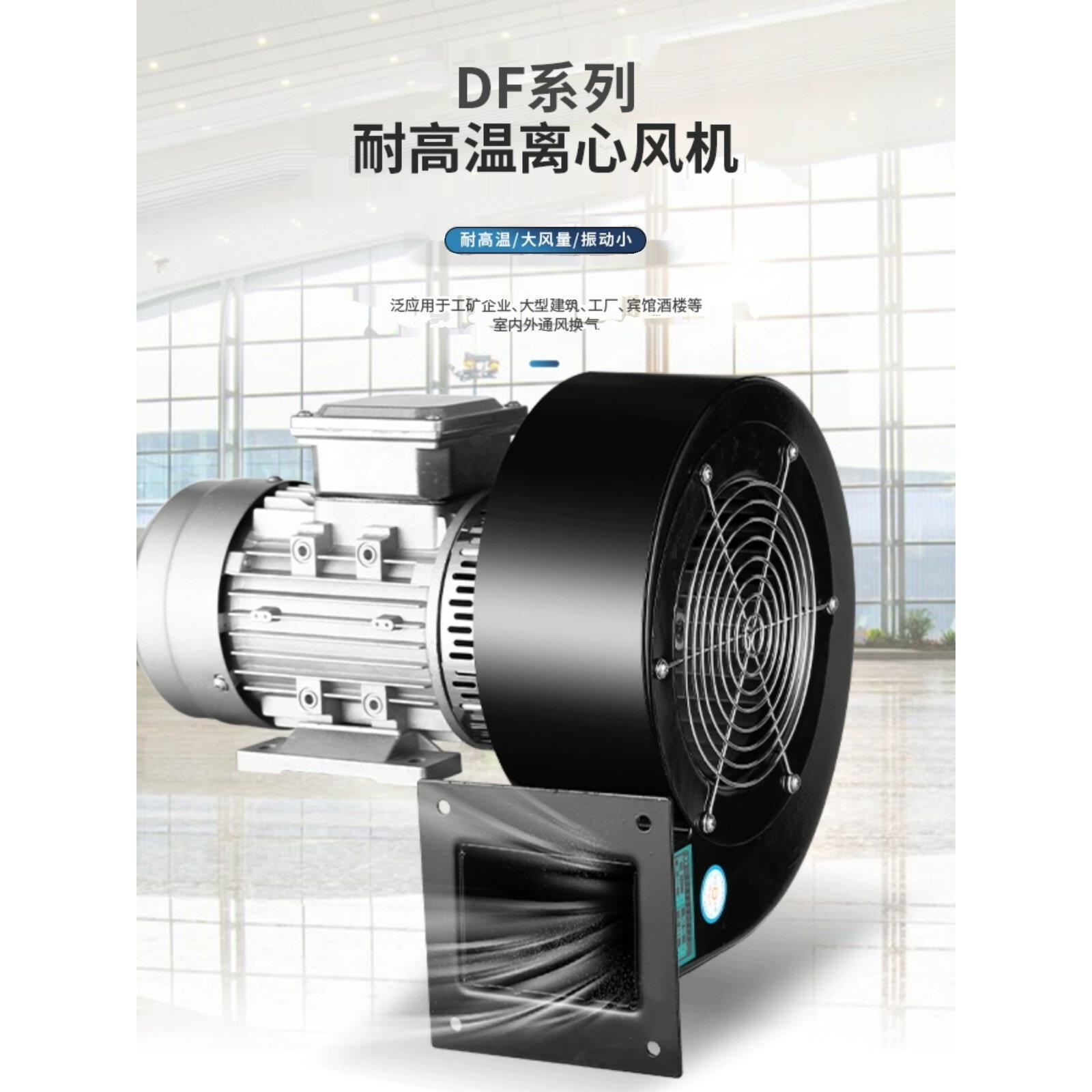 银牛Fandf低噪音多翼全铜耐高温离心风机塑料印刷专用风机