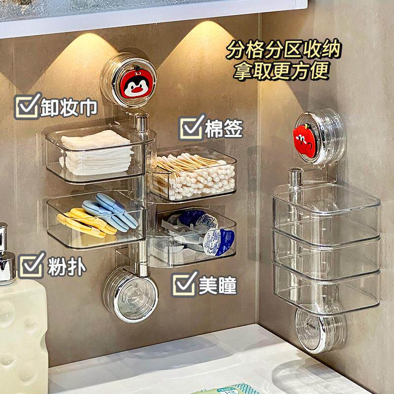 旋转吸盘壁挂式化妆棉收纳盒卫生间粉扑棉签卸妆棉小样收纳置物架