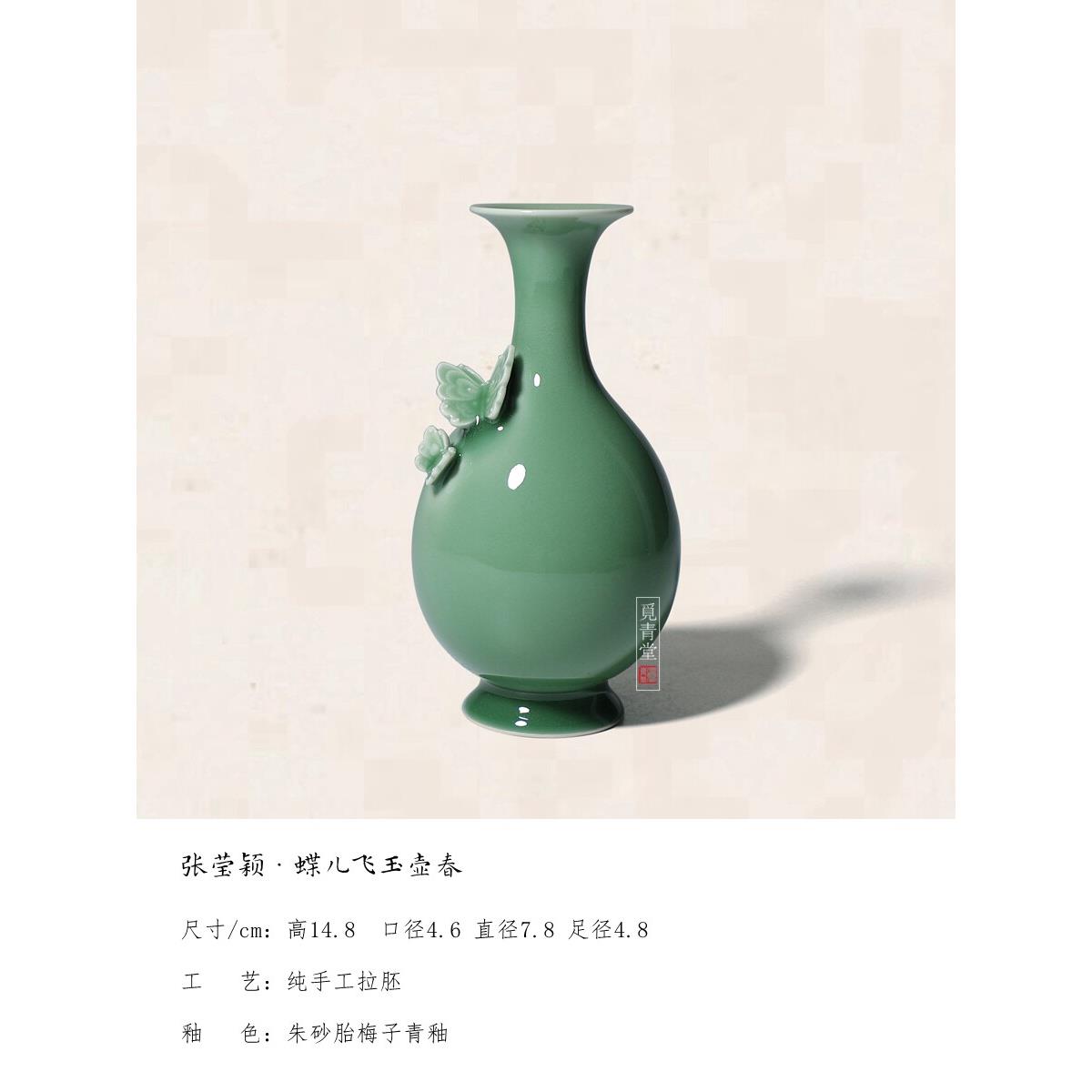 龙泉青瓷张莹莹手工陶瓷小玉壶泉玩花花瓶家居饰品系列