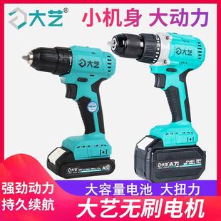 起子手持式 无刷手电钻20V锂电钻充电式 家用电动螺丝刀电转