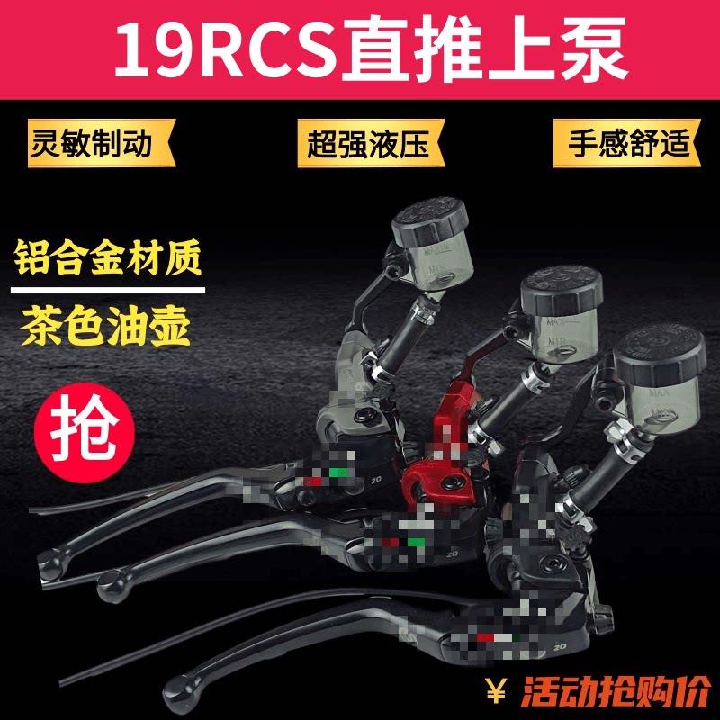 大推力直推上泵国产改装电动车前后刹车上泵摩托车双碟刹泵送断电