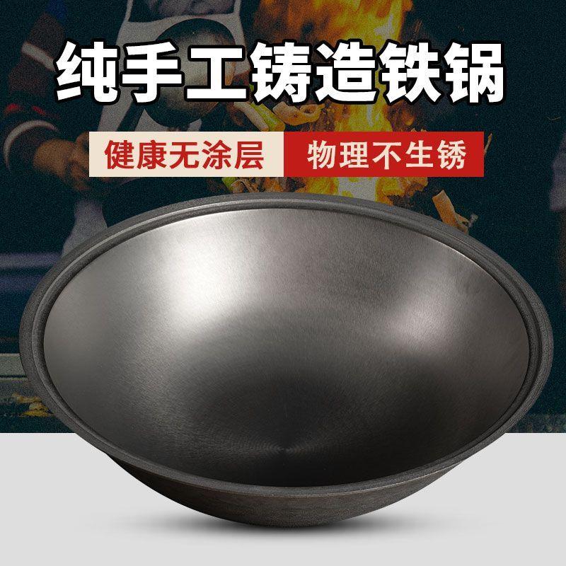 传统老式农村家用柴火灶台铁锅加厚铸铁生铁炒锅商用大号无涂层