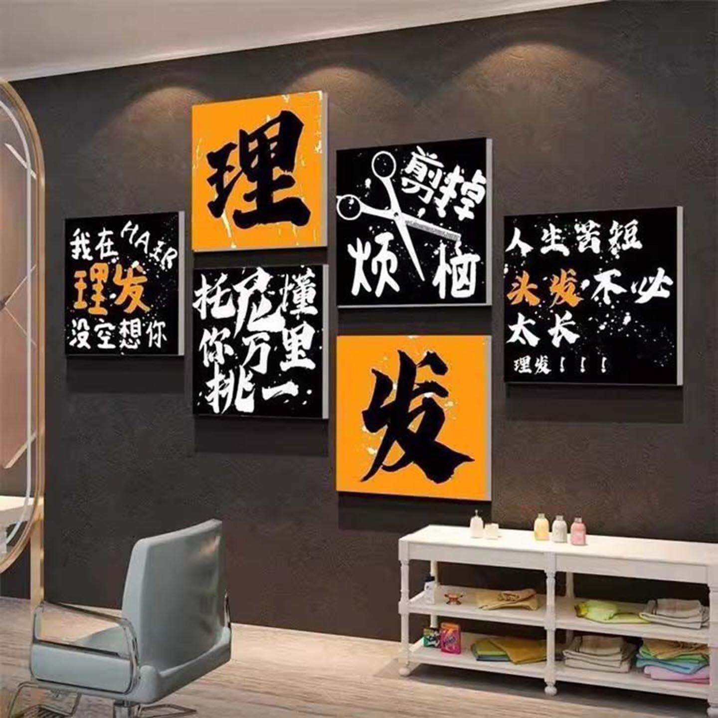 【3D立体】网红个性理髲店氛围墙面装饰品形象背景发廊高级感布置