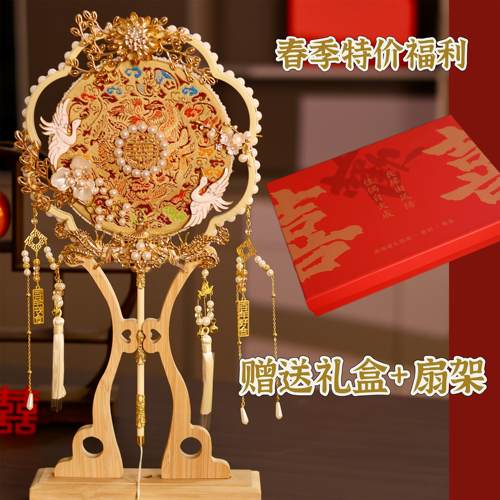 春季福利团扇结婚新娘diy扇子秀禾高级材料婚礼双面喜扇中式婚嫁