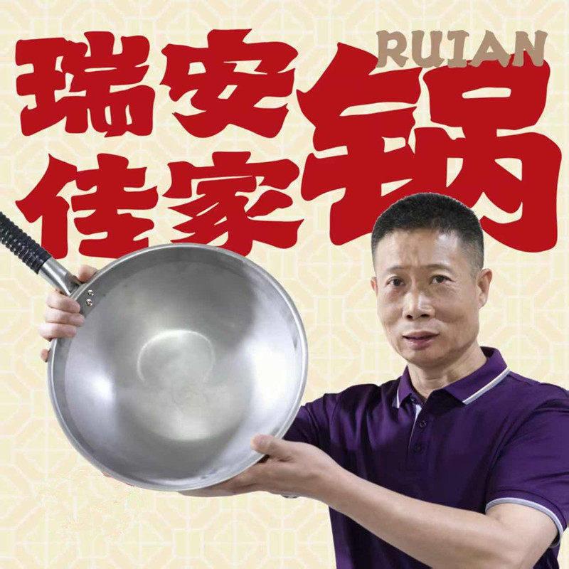 瑞安传家锅正品五星铁锅厨房不锈钢炒锅无涂层不锈钢家用炒菜圆底