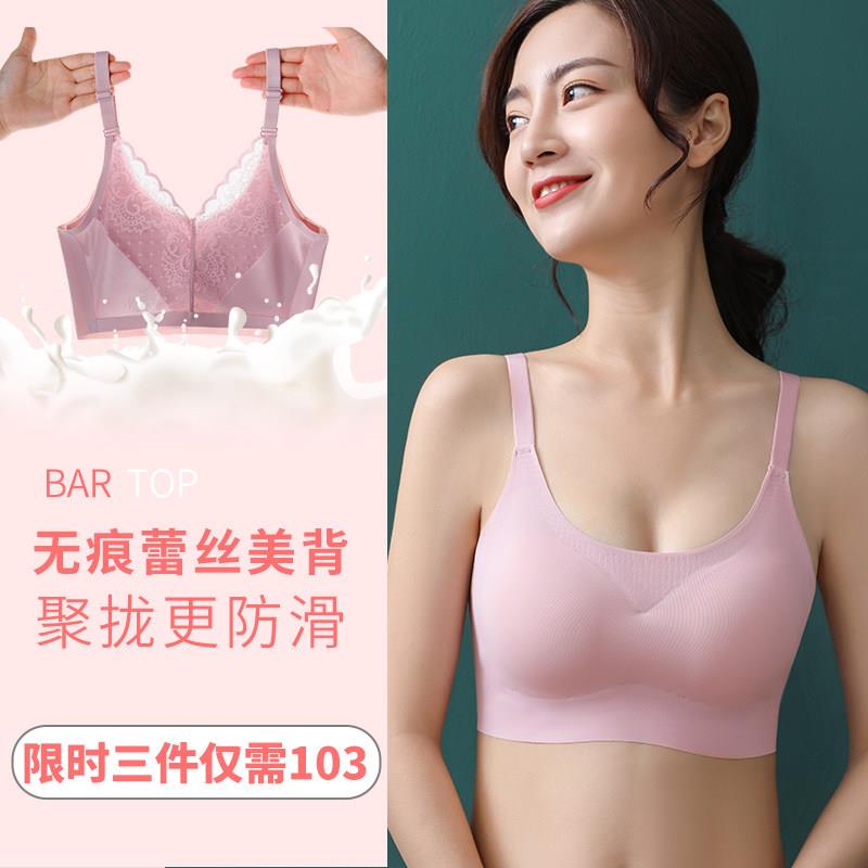 乳胶内衣女无钢圈薄款无痕美背吊带背心防下垂聚拢冰丝运动文胸罩