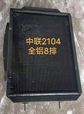中联重科 耕王 瑞创 1504 1604 1804 2004 2104 拖拉机水箱