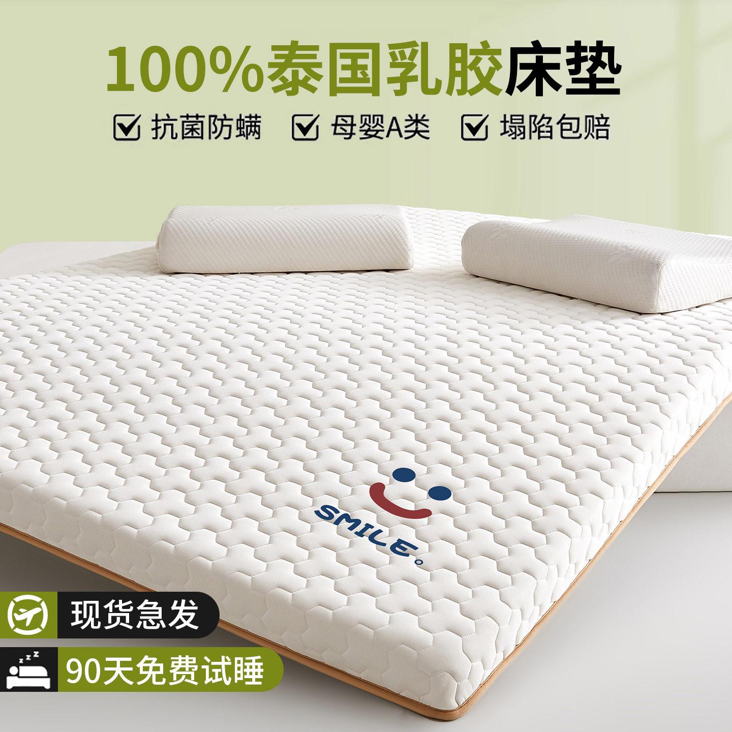 Simmons席梦思100%泰国乳胶床垫软垫家用卧室学生宿舍单人榻榻米