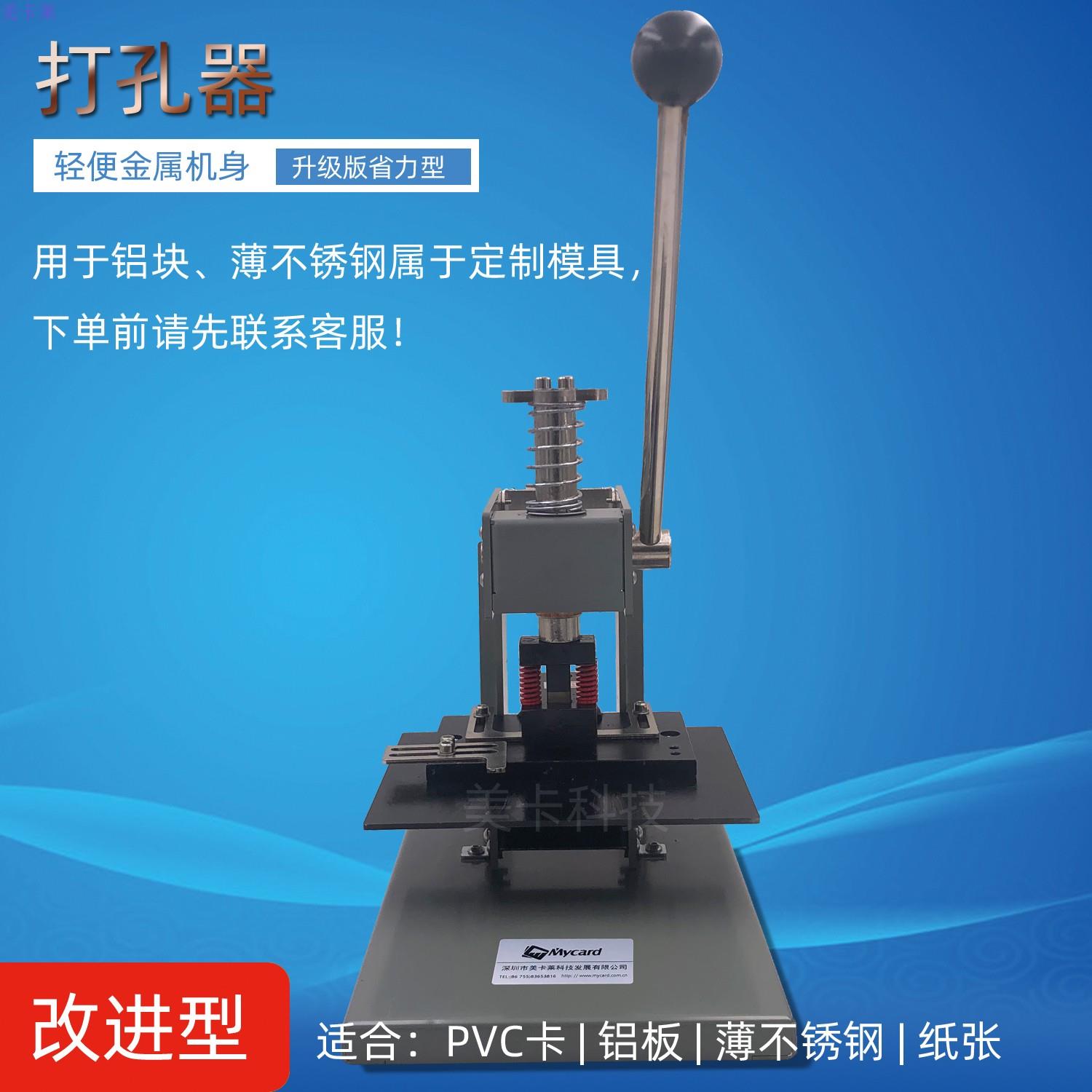 重型PVC打孔机 台式卡片打孔机设备 线路板打孔 纯铜挂件打孔机