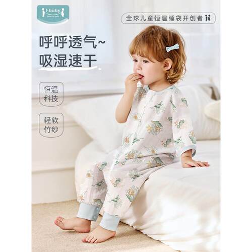 Ibaby/英国Baby儿童睡袋婴儿薄夏季抗菌婴儿分腿睡袋婴儿防踢被