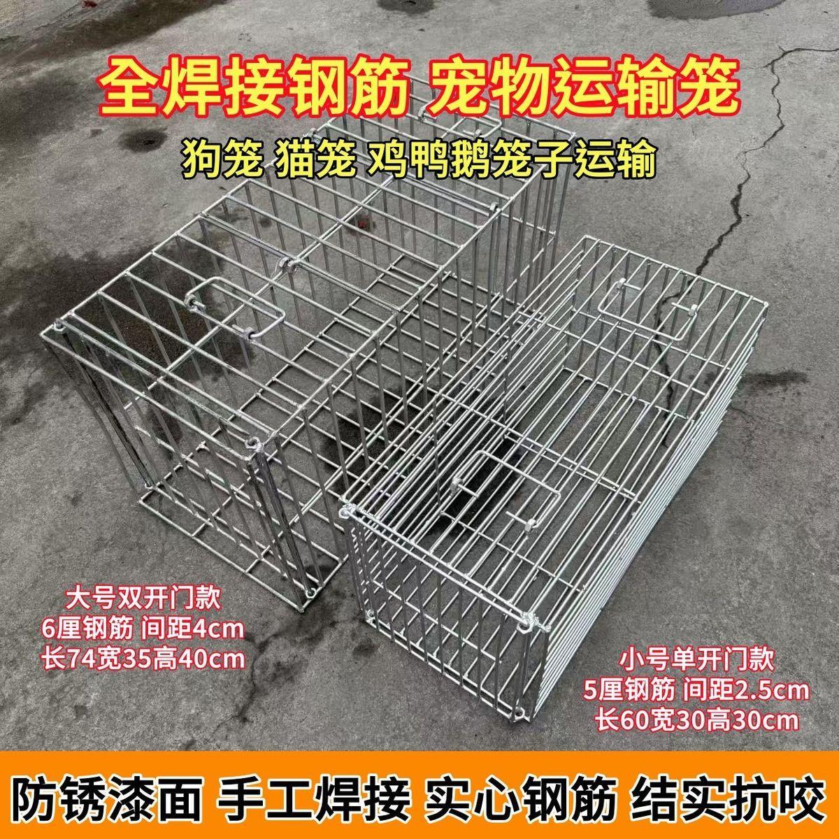 【6厘钢筋狗笼】收狗全焊接钢筋宠物运输笼防锈狗笼子动物托运笼