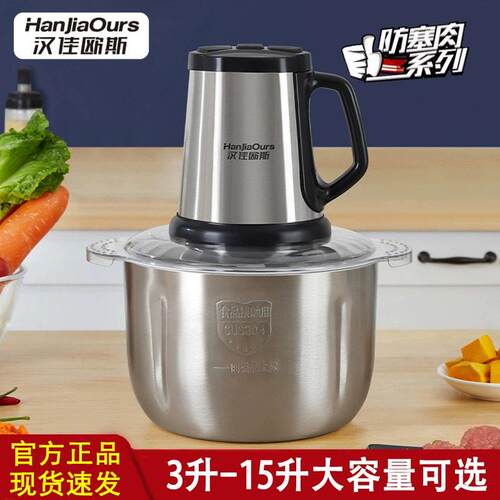 汉佳欧斯绞肉机商用全自动大功率绞肉机家用电动厨师机料理机