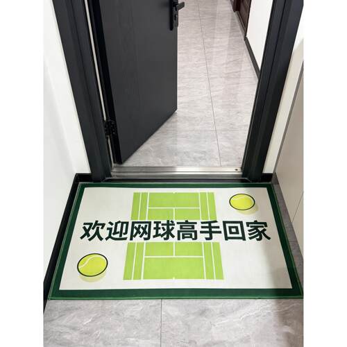 1022tennis原创防滑吸水耐磨门垫网球高手专属运动地垫入户地垫地