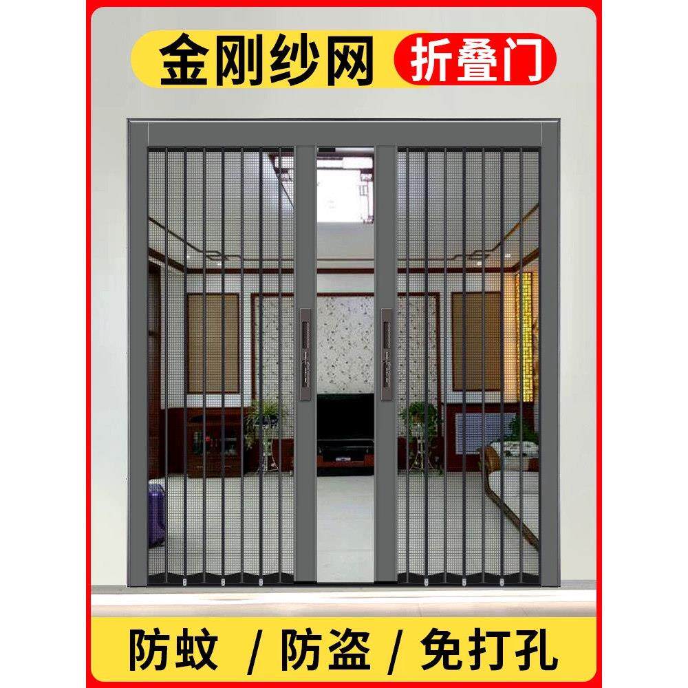 金刚网折叠纱门防蚊纱窗门推拉式大门入户门防盗金钢网隐形沙门