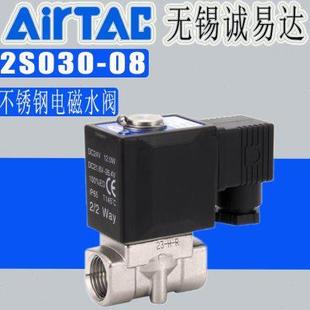 亚德客电磁阀304不锈钢水阀220V常闭气阀4分水阀开关2分1 1寸24