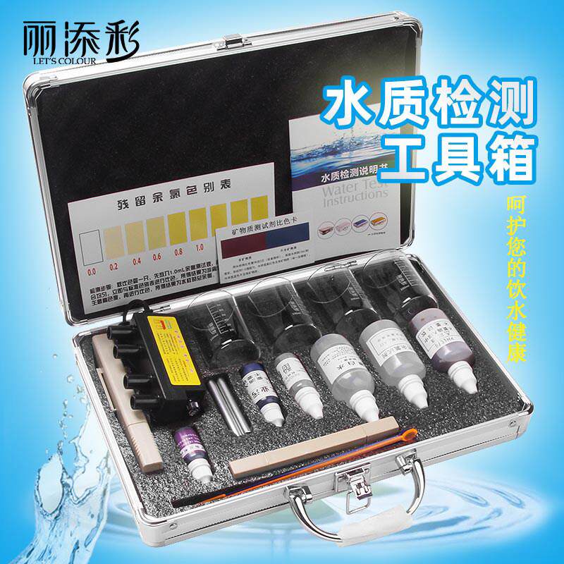 水质检测工具箱测水ph值余氯矿物质tds水质检测笔电解器仪器套装