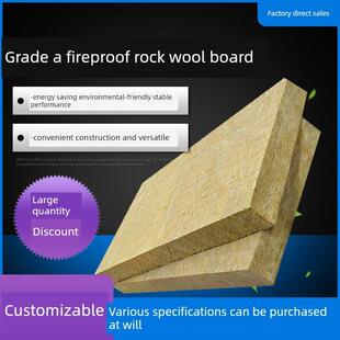 岩棉覆合保温板a级防火外墙屋面隔声隔热宣武国家标准惠50Mm-100M