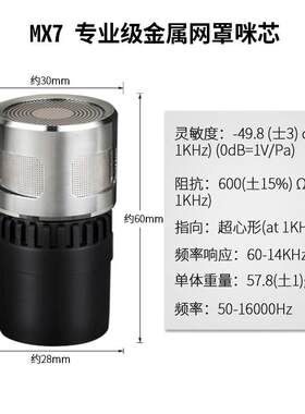 靓韵专业无线动圈话筒麦克风咪头咪芯ktv专用高灵敏高端麦芯音头