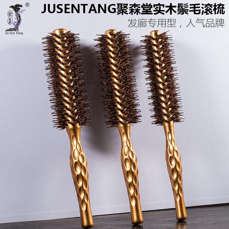卡莱飘聚森堂纯猪鬃毛滚梳木质金色纹理造型梳卷发内扣专用梳子