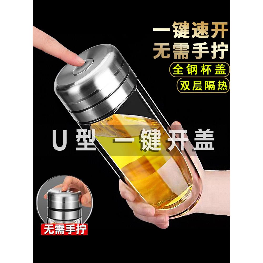 摔不烂的玻璃杯2025新款全自动按压式双层大容量水杯鹅蛋车载杯子