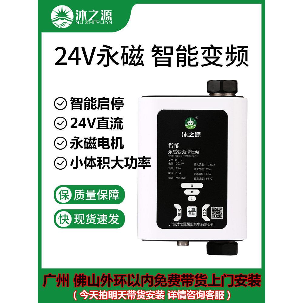 沐之源永磁变频静音增压泵家用全自动静音自来水热水器管道加压泵