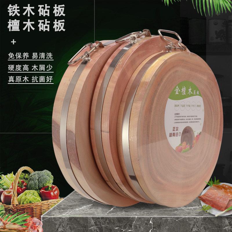 正宗越南金檀木菜板铁木砧板厨房家用实木圆形切菜板越南整木占板