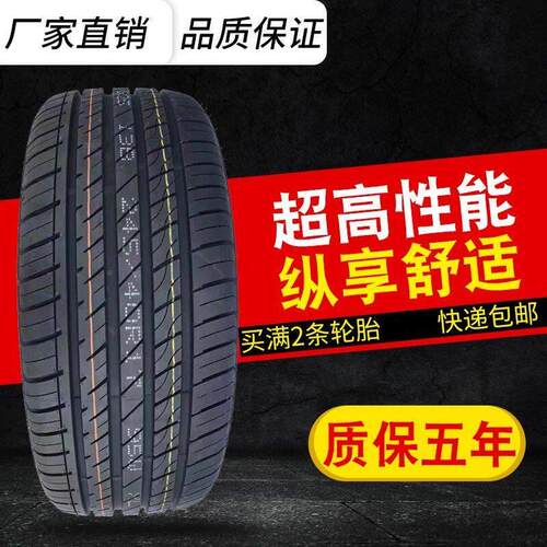 全新库存汽车轮胎225/235/245/255/35/40/45/50/55R19特价