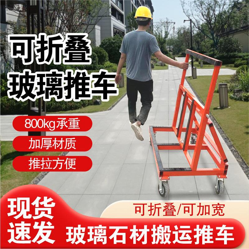 新款拉玻璃门窗专用四轮平板万向轮折叠工地搬运便携静音推车