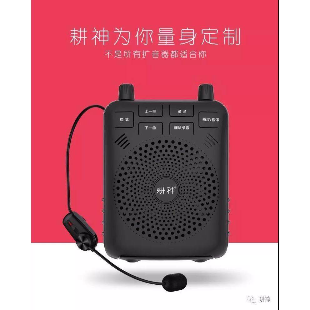 耕神U-220无线扩音器超长待机 教师 导游 促销 新品上市