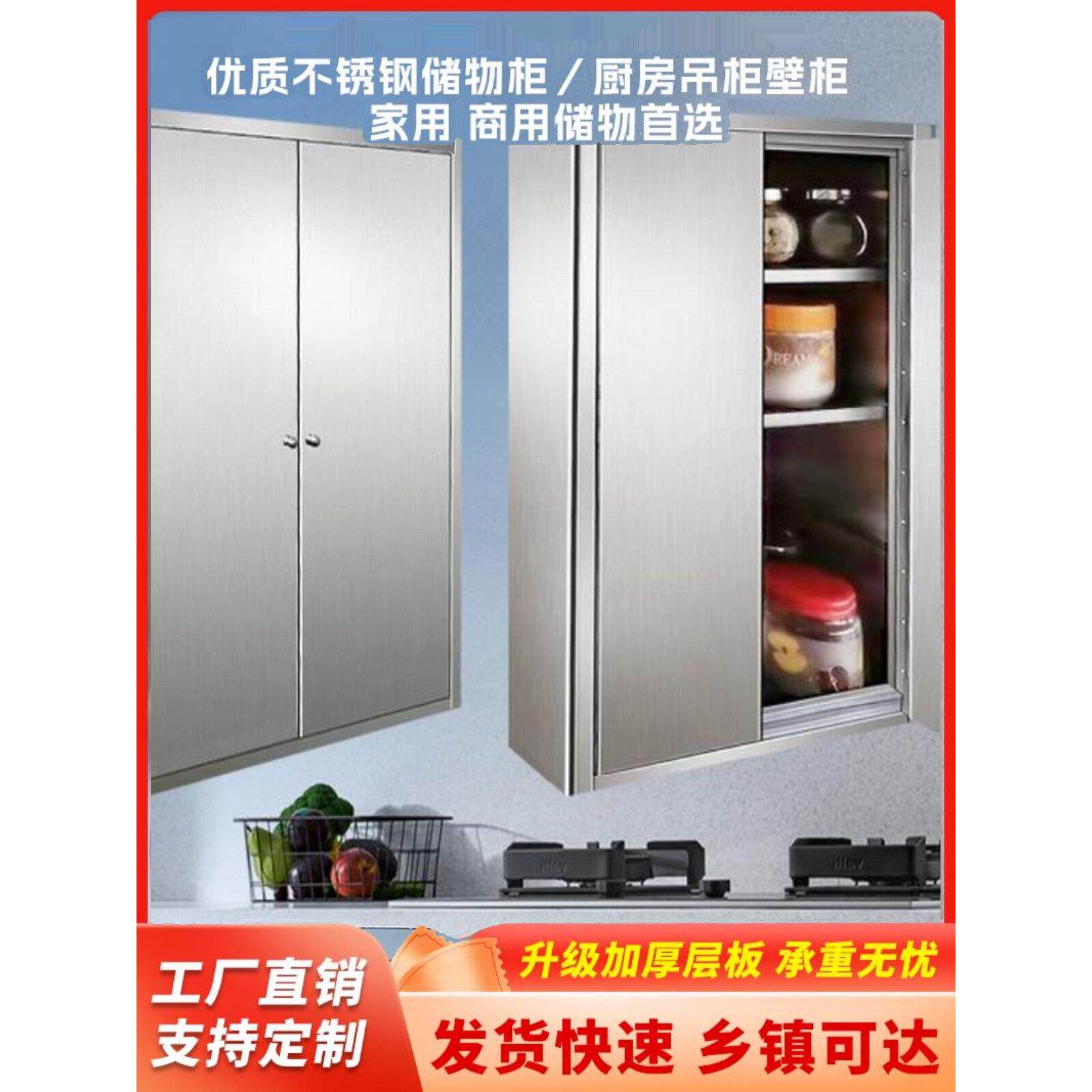 304不锈钢厨房吊柜壁柜碗柜地柜阳台卫生间柜储物柜不锈钢柜定制