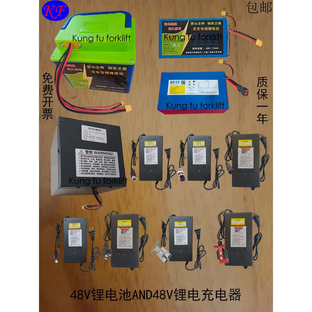 岩铂锂电池48V15AH30AH-60AH圆DC品字视频航空卡农安德森头充电器