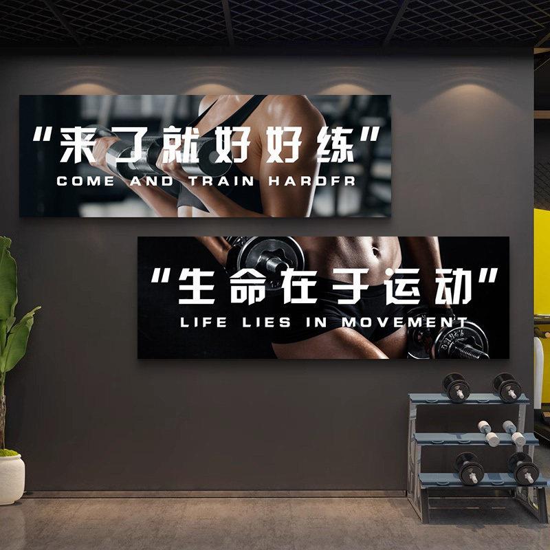 健身房墙面装饰画私教工作室励志标语壁画运动室肌肉男美女挂画