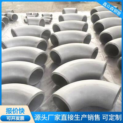 304不锈钢弯头90度45度冲压焊接工业对焊高压镀锌无缝碳钢弯头