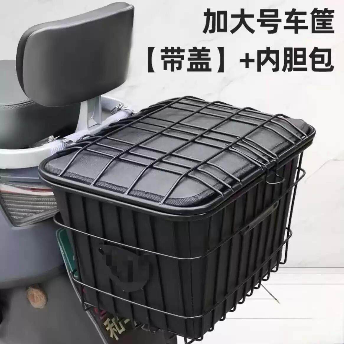 电动滑板车车筐电动车防水电瓶车后置篓子加粗带盖子内胆菜篮大容