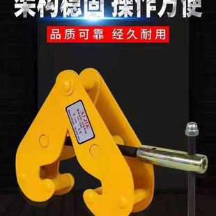 起重钢轨夹钳轨道工字钢夹钳YC型钢板钳1吨2吨3吨5吨10吨吊钳加固