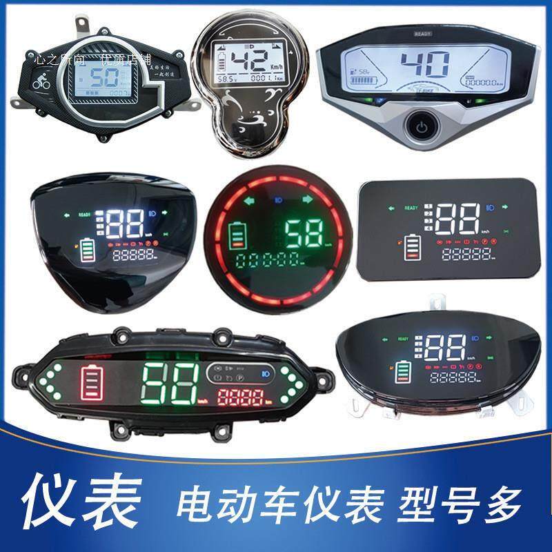 适用比德文新大洲踏浪电动车电瓶车仪表盘显示屏码表显示器总成