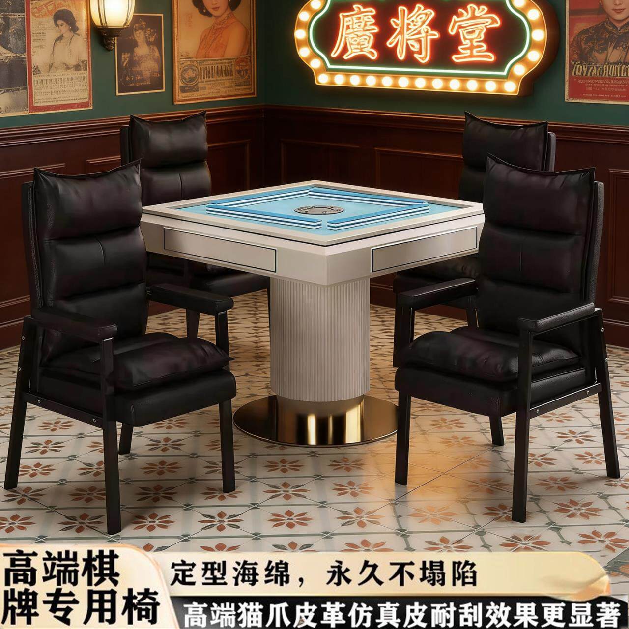 麻将椅子家用专用凳子四把桌椅打牌麻将机椅子棋牌室舒服久坐高端