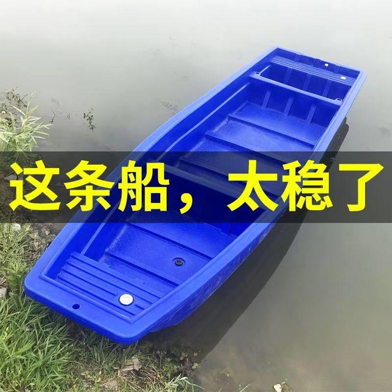 牛筋塑料船渔船捕鱼小船加厚pe钓鱼船冲锋舟塑胶船河道清理保洁船