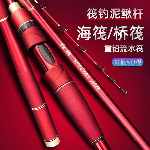 银棍红棍白棍黑棍海筏竿重铅筏钓竿流水桥筏船筏竿近泥鳅钓竿