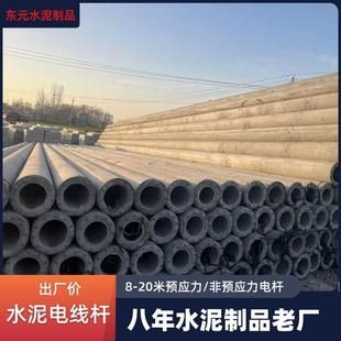 锥形水泥电线杆10米12米15米18米高低压输送水泥电线杆
