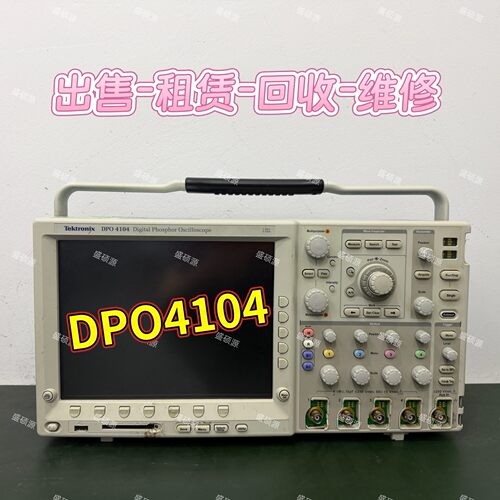 议价DPO4104 泰克数字荧光示波器 四通道 1GHz带宽 5GS/s维修