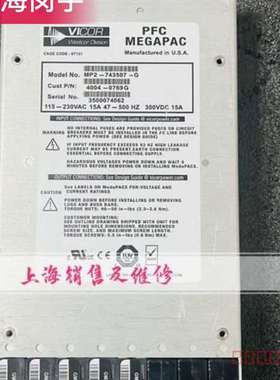 议价VICOR PFC MEGAPAC MP2-743507-G维修