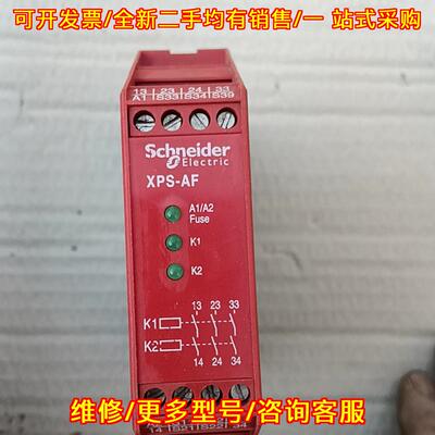 议价XPSAF5130 XPS-AF 安全继电器 工业工控自动化配件维修