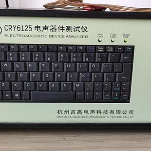 议价CRY6125电声器件测试仪 吉高电声测试仪器维修