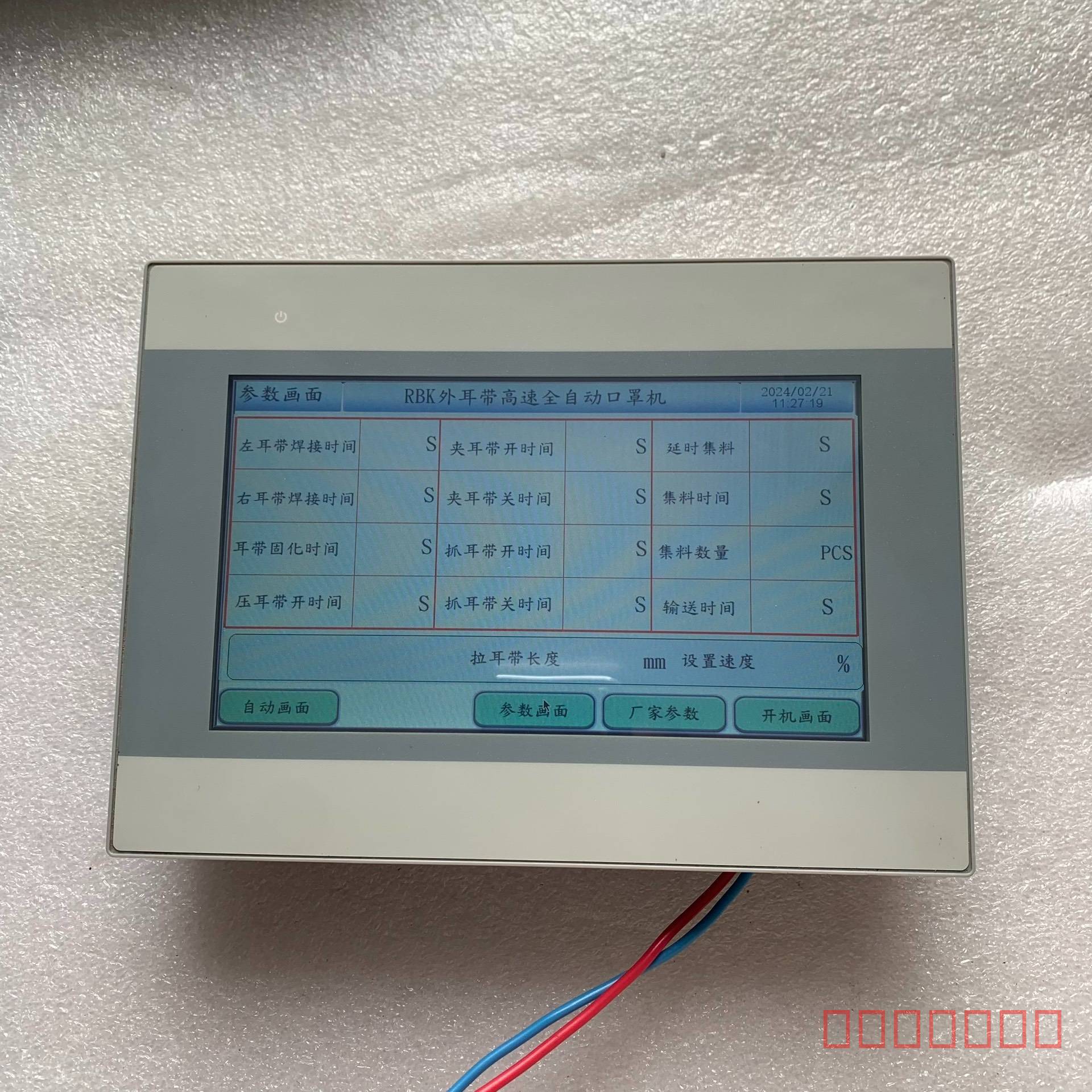 议价触摸屏MT8071IE-CS带网口，外壳有磕碰维修