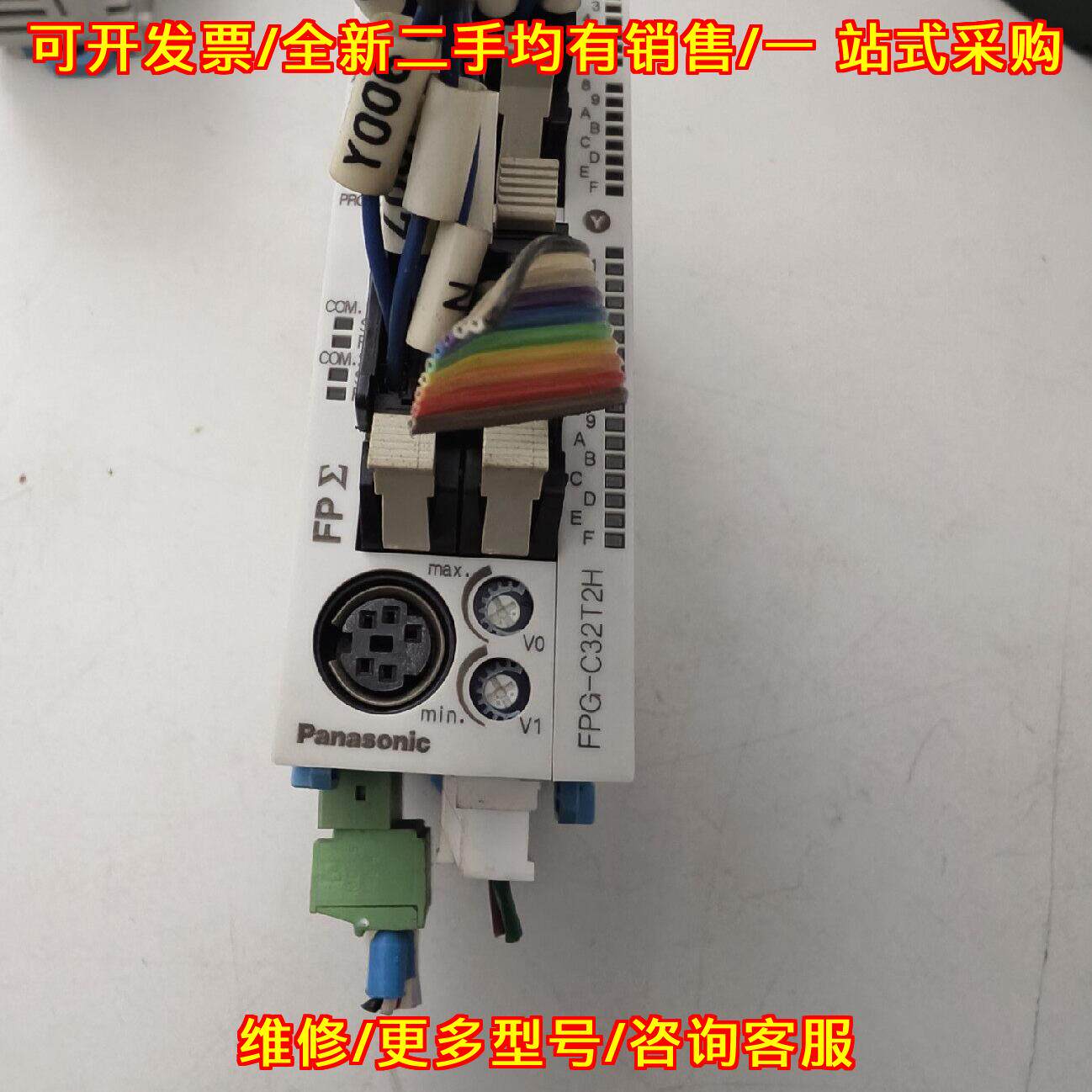 议价FPG-C32T2H FPG-COM4 松下PLC主机 扩展模块维修