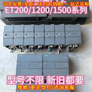 议价ET200 1200 1500 PLC模块 CPU模块 触摸屏 求购回收维修