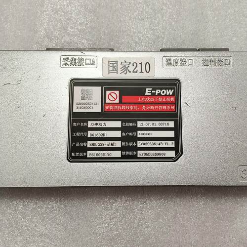 议价EV05SS3614B-V1.2 BMU 22S从板 力神动力电池管理控制板维修