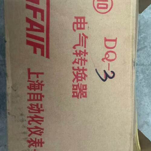 议价DQ-3 电气转换器 上海自动化仪表厂 工控自动化配件维修