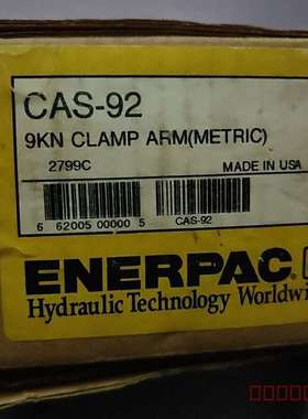 议价ENERPAC CAS-92 9KN 夹紧臂维修